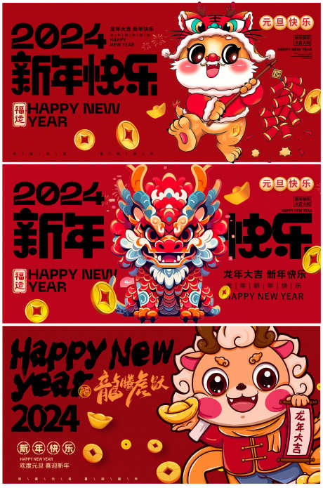 2024龙年春节活动背景板_源文件下载_PSD格式_1920X2902像素-围挡,新年,春节,龙年,2024,中国传统节日,系列,插画,活动展板,年会,背景板-作品编号:2023112910323148-志设-zs9.com