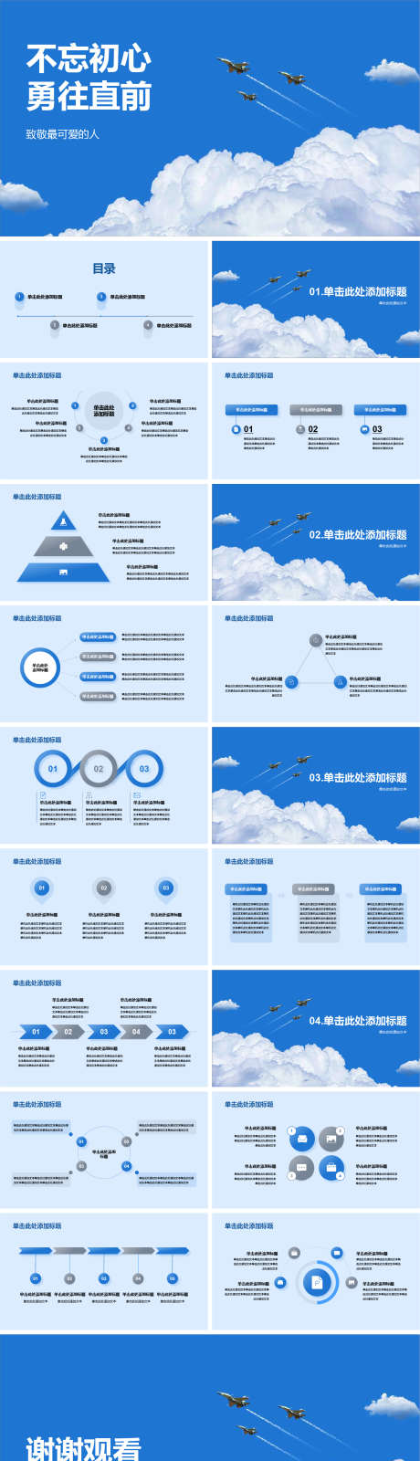 大气现代简约通用PPT_源文件下载_其他格式格式_1920X6550像素-通用,商务,现代,简约,大气,PPT-作品编号:2023112912174046-志设-zs9.com