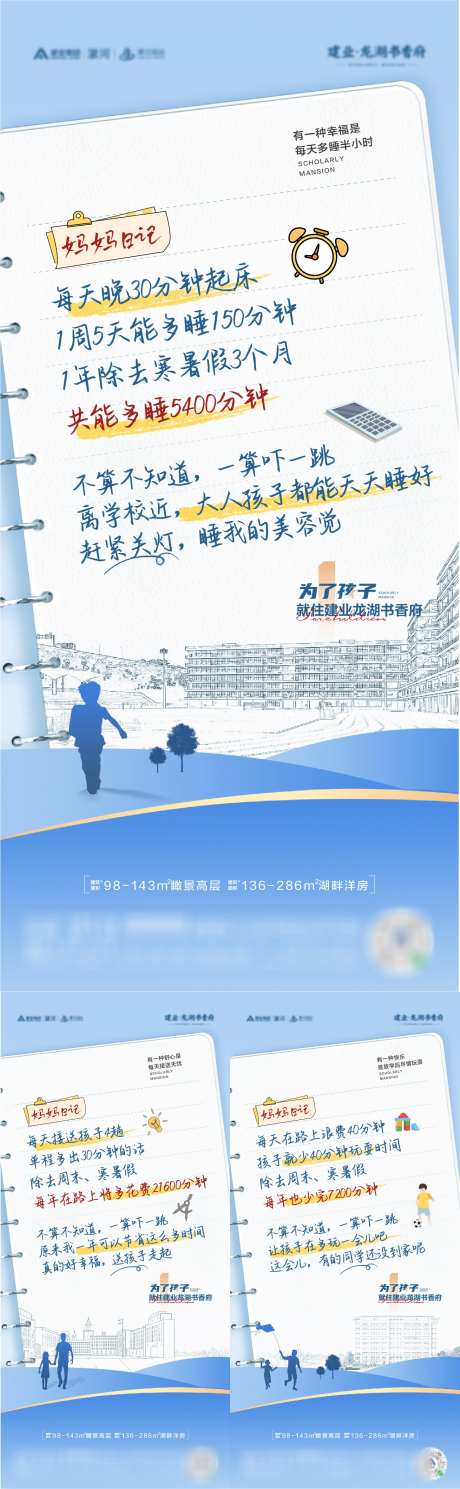 价值点刷屏_源文件下载_1450X4693像素-剪影,创意,简约,配套,价值点,地产,海报-作品编号:2023120317148831-志设-zs9.com