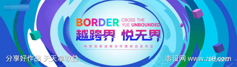 流体渐变炫彩扁平图形商业活动背景板