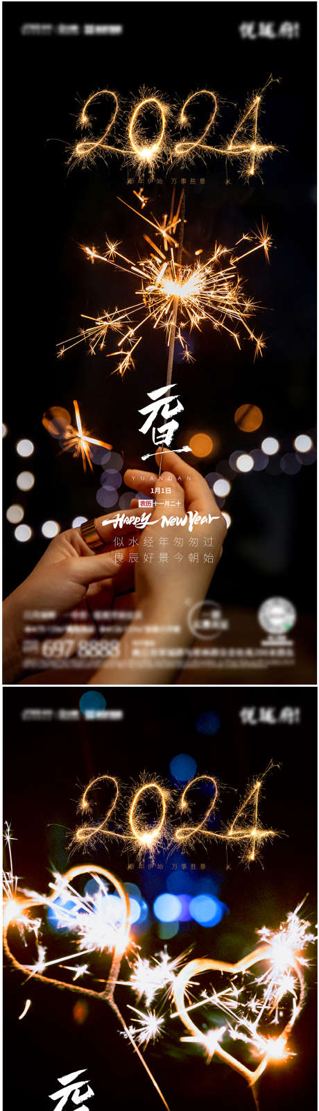 你好2014摄影海报_源文件下载_AI,PSD格式_1080X2340像素-龙年,家居,地产-作品编号:2023120417358793-志设-zs9.com
