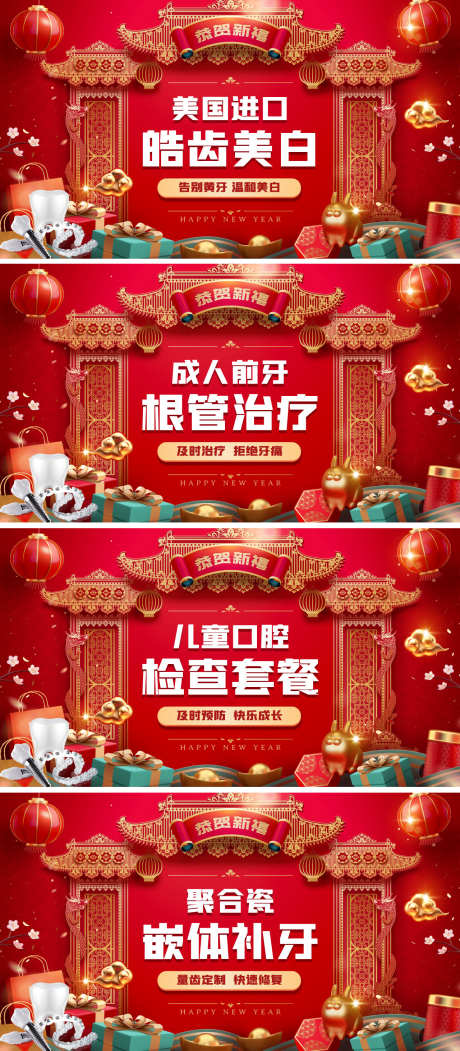 口腔美团团单_源文件下载_1280X2925像素-轮播图,banner,活动,牙科,口腔,电商,海报-作品编号:2023120517019474-设计素材-www.shejisc.cn