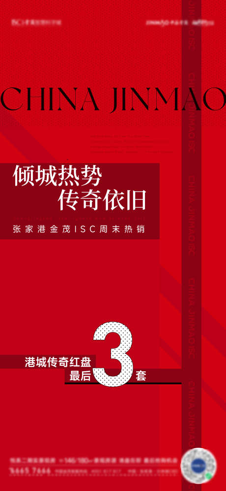 热销清盘卖压海报_源文件下载_AI格式_2198X4762像素-卖压,海报,热销,清盘,红盘-作品编号:2023120714263449-设计素材-www.shejisc.cn