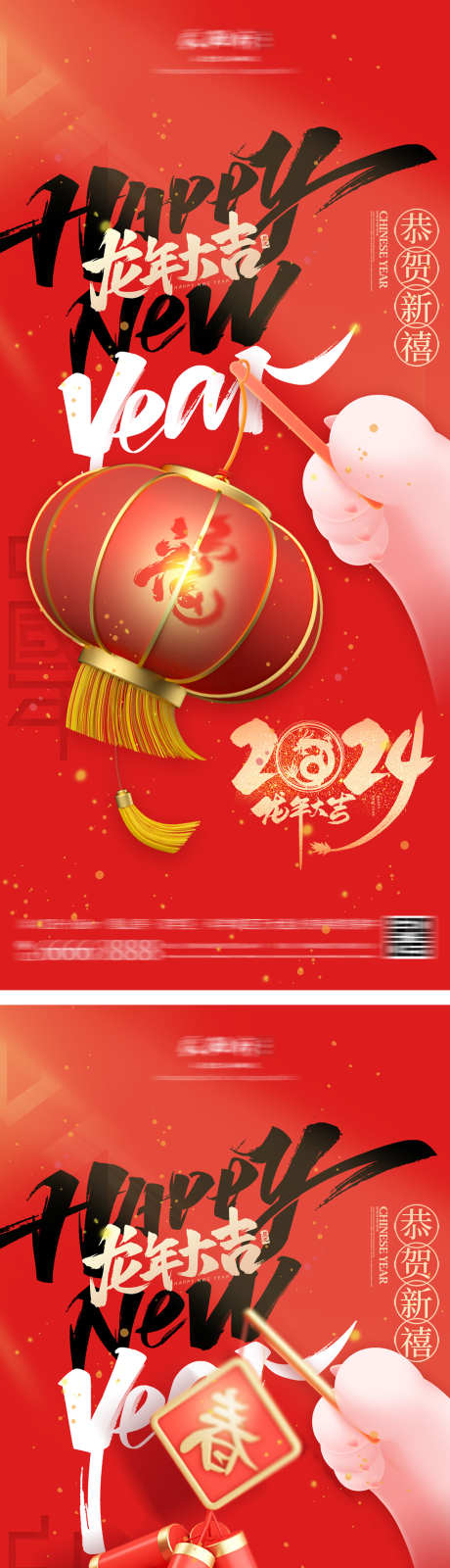 地产元旦除夕春节海报_源文件下载_PSD格式_1200X5309像素-系列,卡通,红金,公历节日,中国传统节日,小年,迎新春,年俗,炮竹,鞭炮,灯笼,质感,大气,龙年,书法,新年,2024,贺岁,喜庆,春节,除夕,元旦,海报,房地产-作品编号:2023120716414156-志设-zs9.com