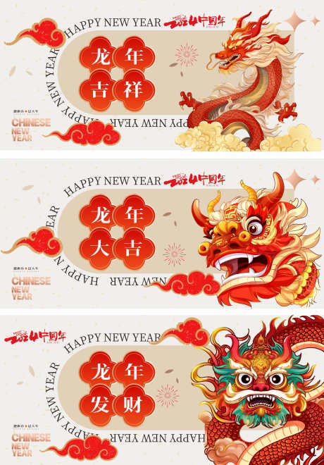 轻奢龙年海报时尚龙年海报_源文件下载_CDR格式_3821X5482像素-新年,春节,除夕,元旦,系列,龙年,海报,地产-作品编号:2023120816072942-志设-zs9.com