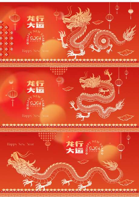 2024龙年主画面_源文件下载_30格式_1561X2210像素-海报,龙年,新年-作品编号:2023120818035933-志设-zs9.com
