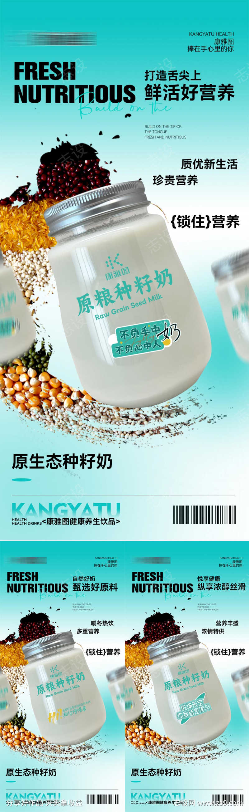 养生海报啊