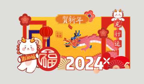 2024新年好_源文件下载_CDR格式_2300X1339像素-背景,打卡点,新春,龙年,新年-作品编号:2023121214445011-设计素材-www.shejisc.cn