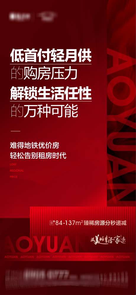 地产热销海报_源文件下载_AI格式_1749X3780像素-老带新,福利,收官,冲刺,年底,三重礼,书法字,红稿,热销,系列,多重礼,购房节,房地产,海报-作品编号:2023121113327121-设计素材-www.shejisc.cn