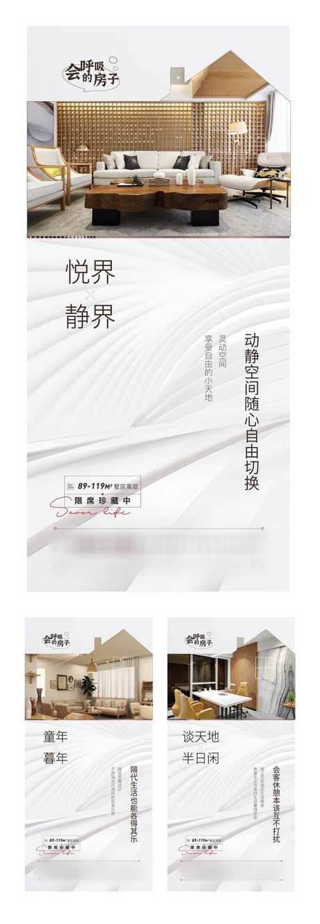 地产价值点海报_源文件下载_AI格式_800X2307像素-简约,系列,价值点,餐厅,客厅,洋房,房地产,海报-作品编号:2023121310302603-设计素材-www.shejisc.cn