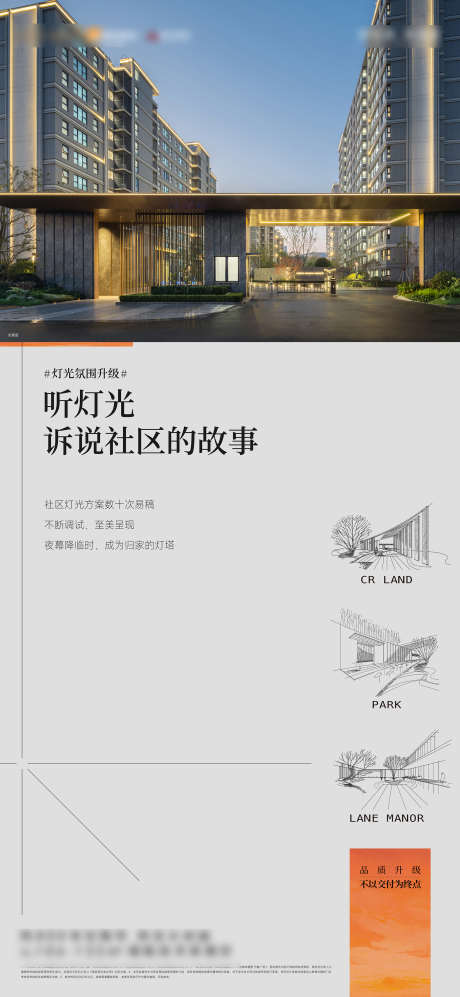 社区景观实景价值海报_源文件下载_AI格式_1817X3937像素-海报,社区,景观,实景,地产,价值点-作品编号:2023121321511001-设计素材-www.shejisc.cn