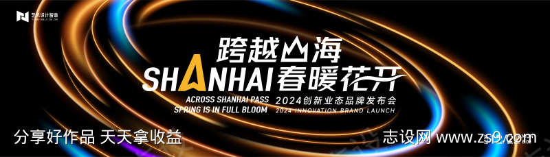 黑色高端科技互联网活动背景板kv