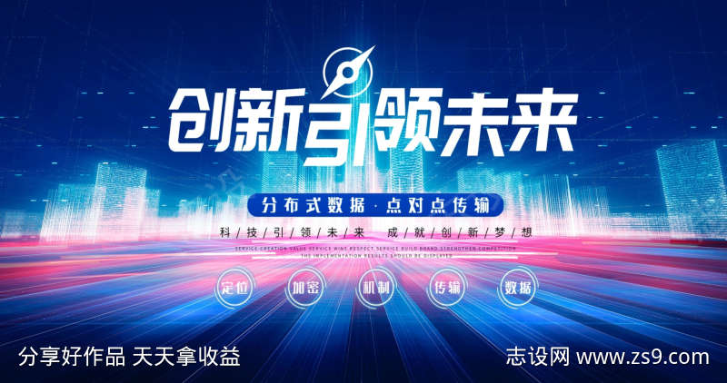 科技会议主画面