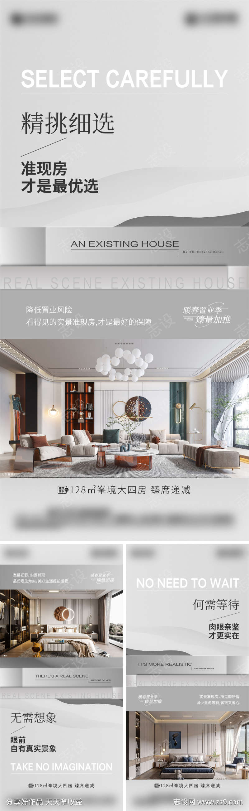 地产户型价值点系列