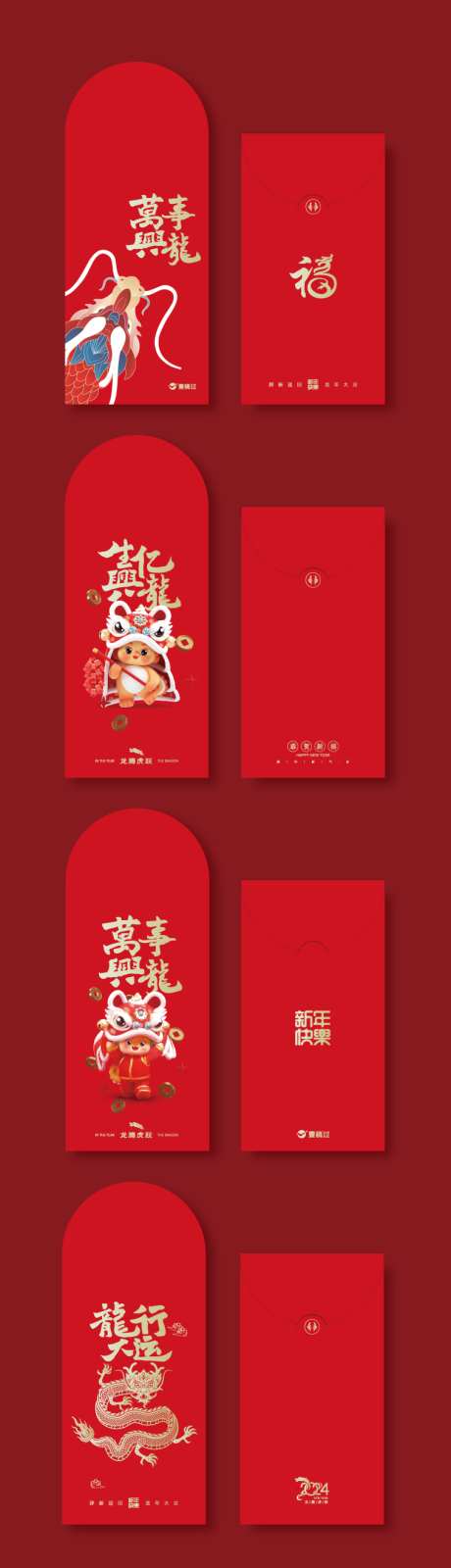 2024龙年创意红包利是封_源文件下载_AI格式_761X2671像素-质感,高端,封面,创意,海报,2024,年俗,龙年,春节,新春,福字,利是封,红包-作品编号:2023121422272934-志设-zs9.com