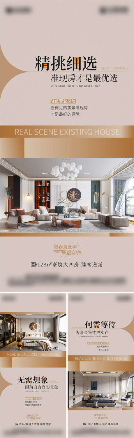 地产户型价值点系列_源文件下载_AI格式_1335X4341像素-,准现房,户型-作品编号:2023121411057819-志设-zs9.com