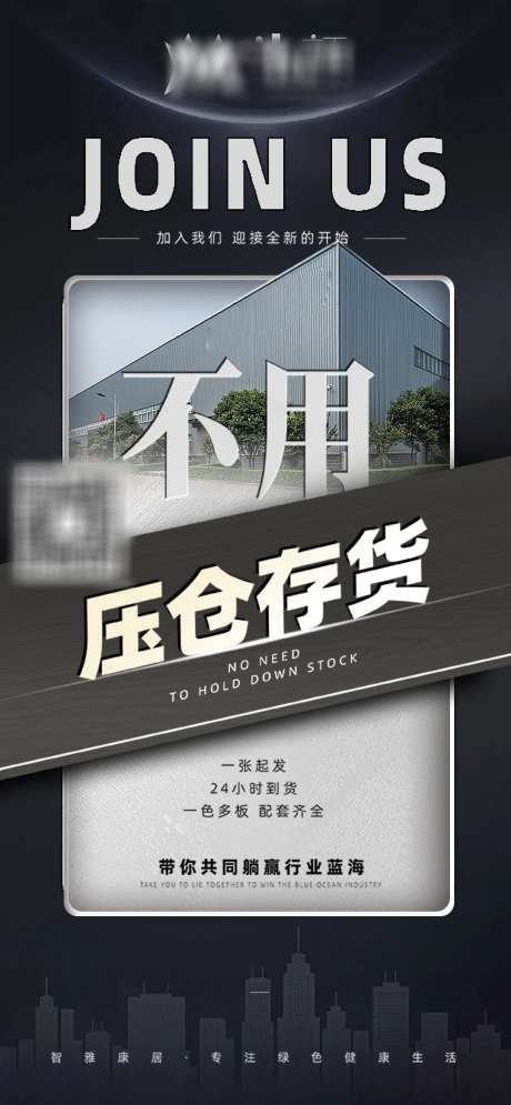 新零售招商海报_源文件下载_23格式_1080X2336像素-加盟,会议,课程-作品编号:2023121422122513-志设-zs9.com