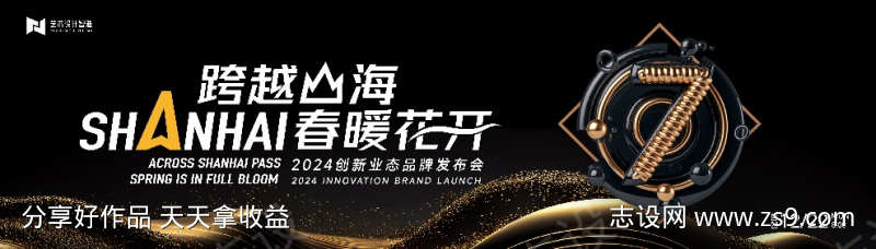 黑金高端科技互联网活动背景板kv