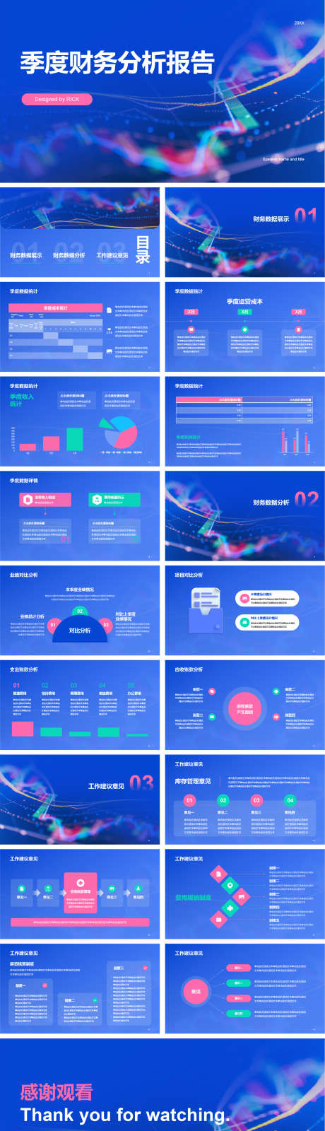 季度财务分析报告PPT._源文件下载_其他格式格式_1628X6114像素-商务,金融,报告,分析,财务,PPT-作品编号:2023121520572435-设计素材-www.shejisc.cn