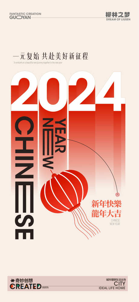 2024元旦海报_源文件下载_CDR格式_1773X3839像素-新年,龙年,海报,2024,,元旦,,-作品编号:2023121510527290-设计素材-www.shejisc.cn