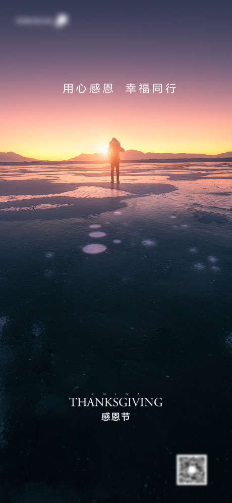 感恩节节日海报_源文件下载_PSD格式_1284X2778像素-感恩节,节日,海报,简约,简约,感谢有你-作品编号:2023121615281803-志设-zs9.com