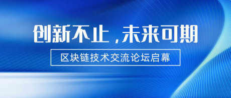 科技企业论坛消息资讯公众号首图_源文件下载_PSD格式_900X383像素-科技,企业,论坛,消息,资讯,公众号,-作品编号:2023121418141717-志设-zs9.com