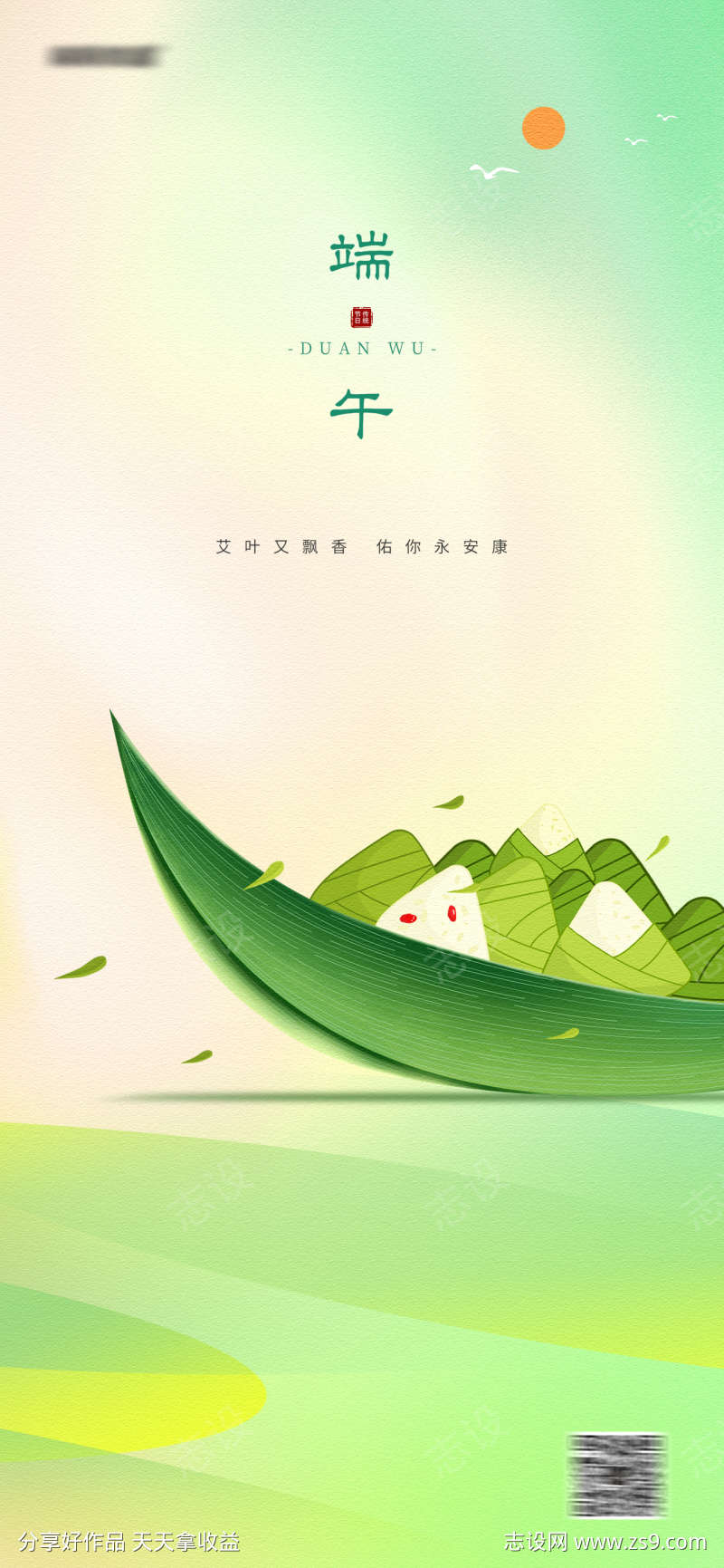 端午节节日海报