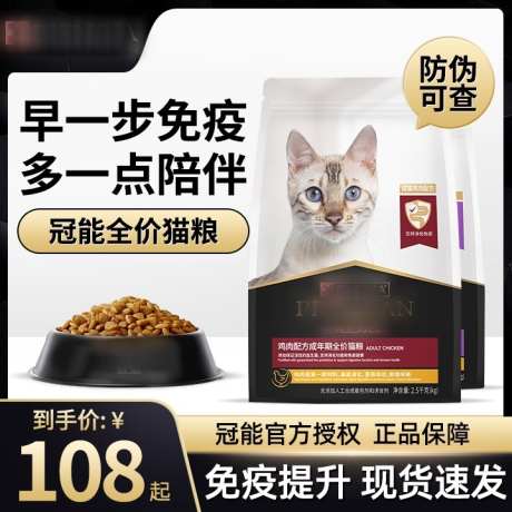 黑金宠物猫粮主图_源文件下载_PSD格式_720X720像素-宠物,猫粮,主图,官方,授权,正品-作品编号:2023121611406755-设计素材-www.shejisc.cn