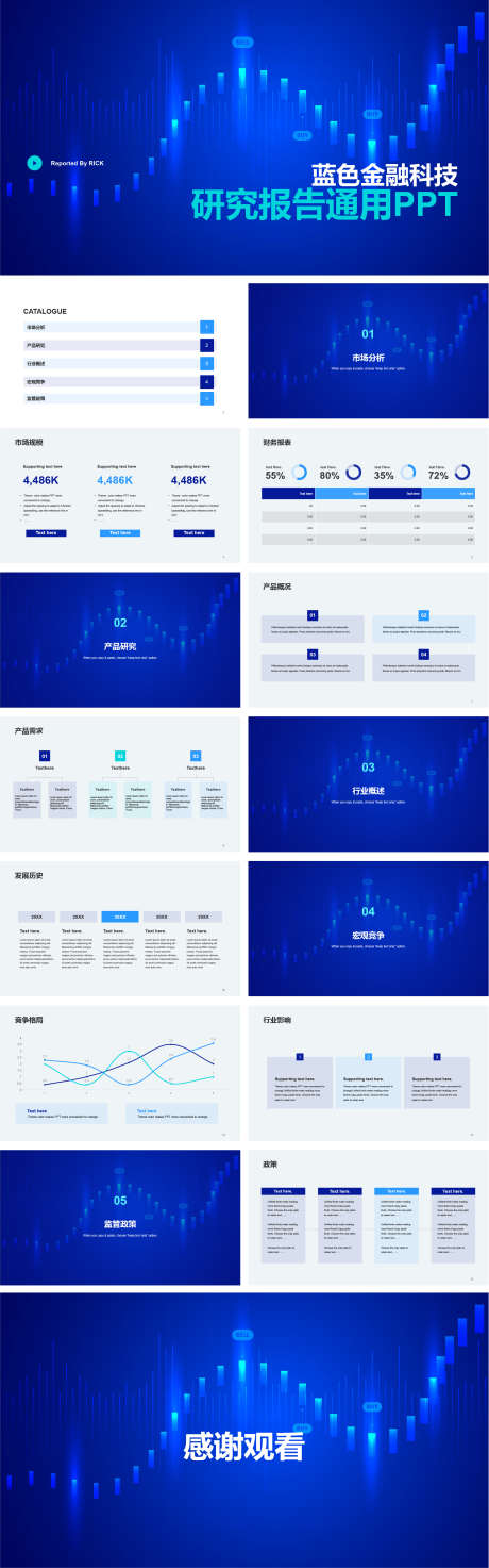 蓝色金融科技研究报告通用PPT_源文件下载_其他格式格式_1872X5996像素-互联网,财务,通用,报告,研究,科技,金融,PPT-作品编号:2023121720072461-志设-zs9.com