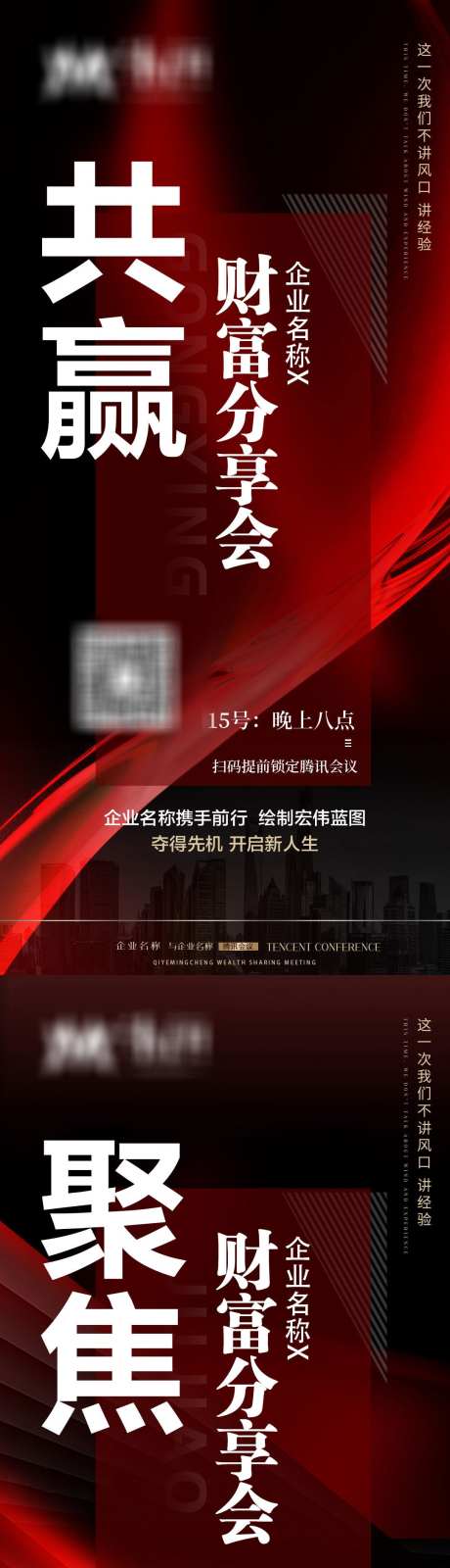 医美招商造势会议海报_源文件下载_PSD格式_1080X6968像素-培训,系列,造势-作品编号:2023121521503984-志设-zs9.com