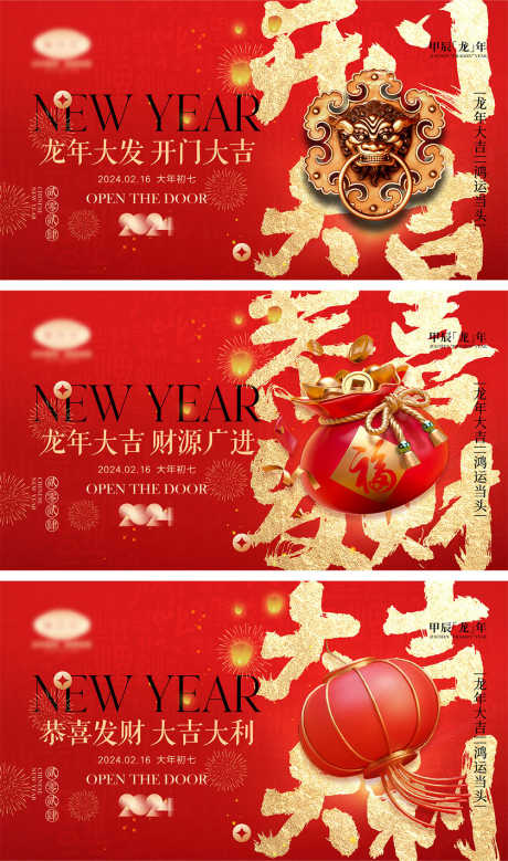 2024开工海报_源文件下载_23格式_1000X1693像素-开门红,开工大吉,喜气-作品编号:2023121816204491-志设-zs9.com
