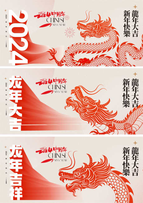 轻奢龙年海报时尚龙年海报_源文件下载_CDR格式_3840X5422像素-春节,除夕,元旦-作品编号:2023121810159341-志设-zs9.com