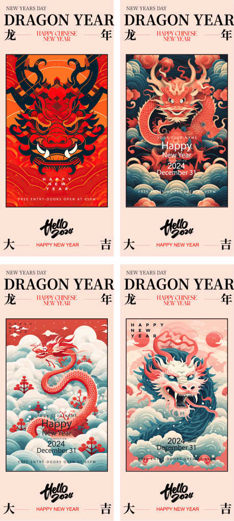 龙年2024年迎新海报_源文件下载_AI格式_2221X4937像素-手绘,线条,龙-作品编号:2023121915017135-志ˆ设,网