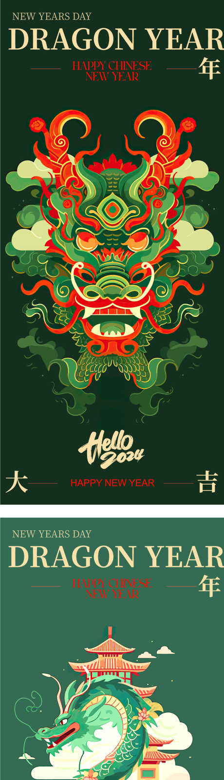 龙年2024年迎新海报_源文件下载_AI格式_1080X4918像素-创意,手绘,线条,龙,插画,春节,除夕,新年,元旦,海报,龙年,地产-作品编号:2023121915175532-志设-zs9.com