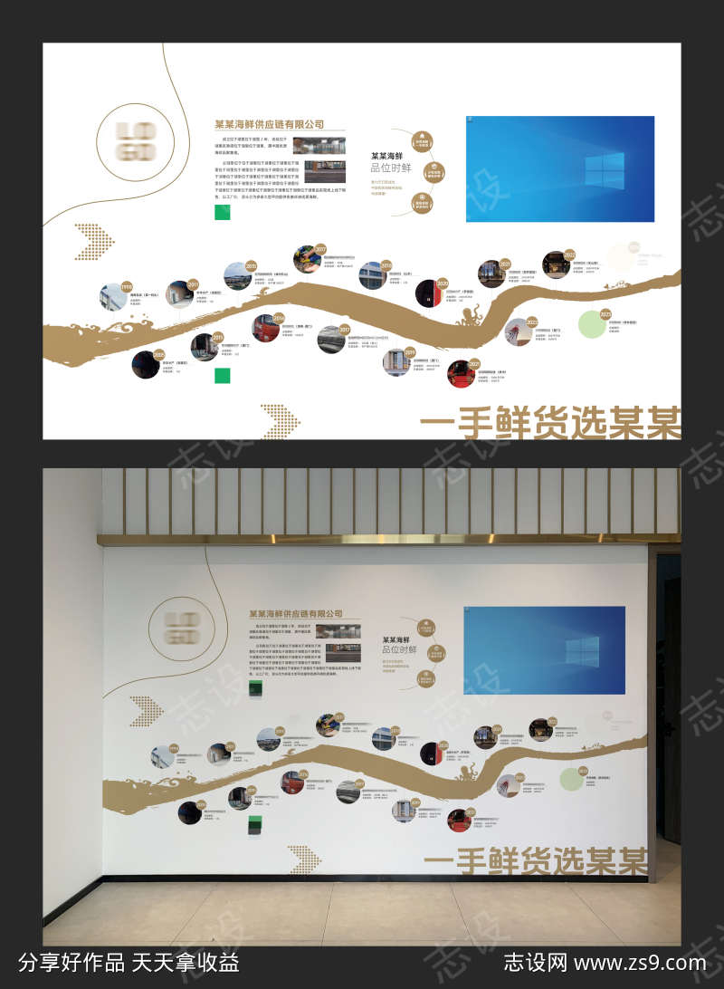 高端海鲜水产企业文化墙