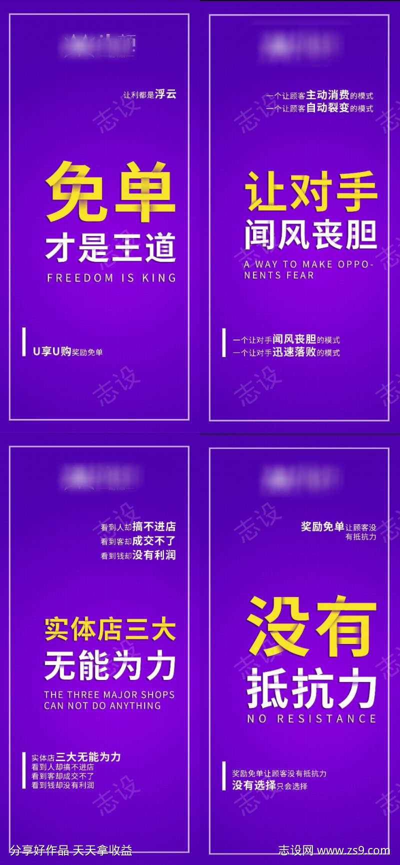 医美招商造势宣传系列海报
