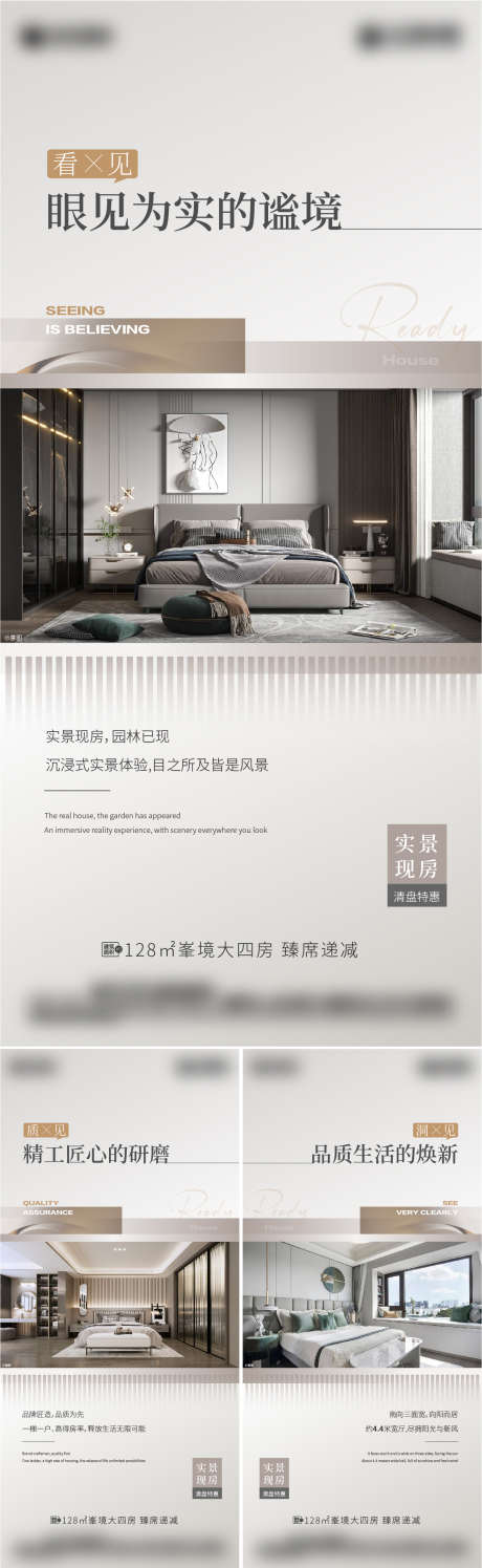 地产户型价值点系列海报_源文件下载_AI格式_1335X4340像素-准现房,户型,地产-作品编号:2023122014471687-志˱设,网