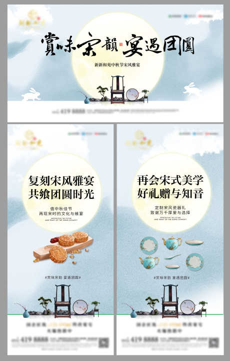 地产中秋节暖场活动_源文件下载_AI格式_2871X4499像素-创意,质感,活动柜,暖场,中秋,地产-作品编号:2023122014177155-志设-zs9.com