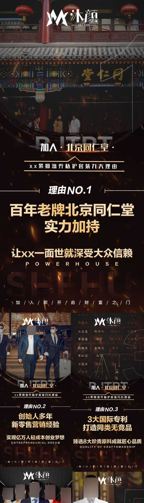 新零售招商海报_源文件下载_PSD格式_1080X6972像素-创业,加盟,会议,课程,宣传,造势,招商,新零售,微商,海报-作品编号:2023122113257236-志设-zs9.com