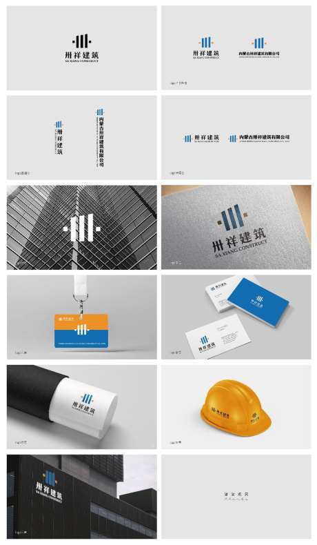 建筑logovi设计_源文件下载_AI格式_3437X5906像素-设计,vi,logo,建筑,展示,,例图-作品编号:2023121917407722-设计素材-www.shejisc.cn