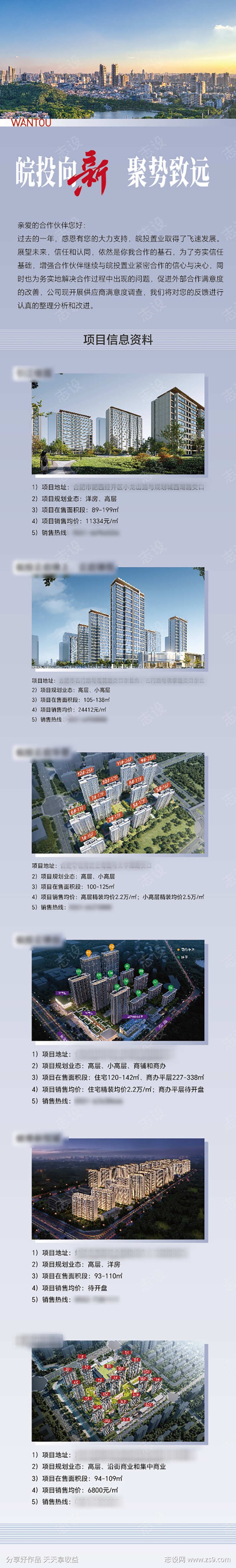 企业集团长图