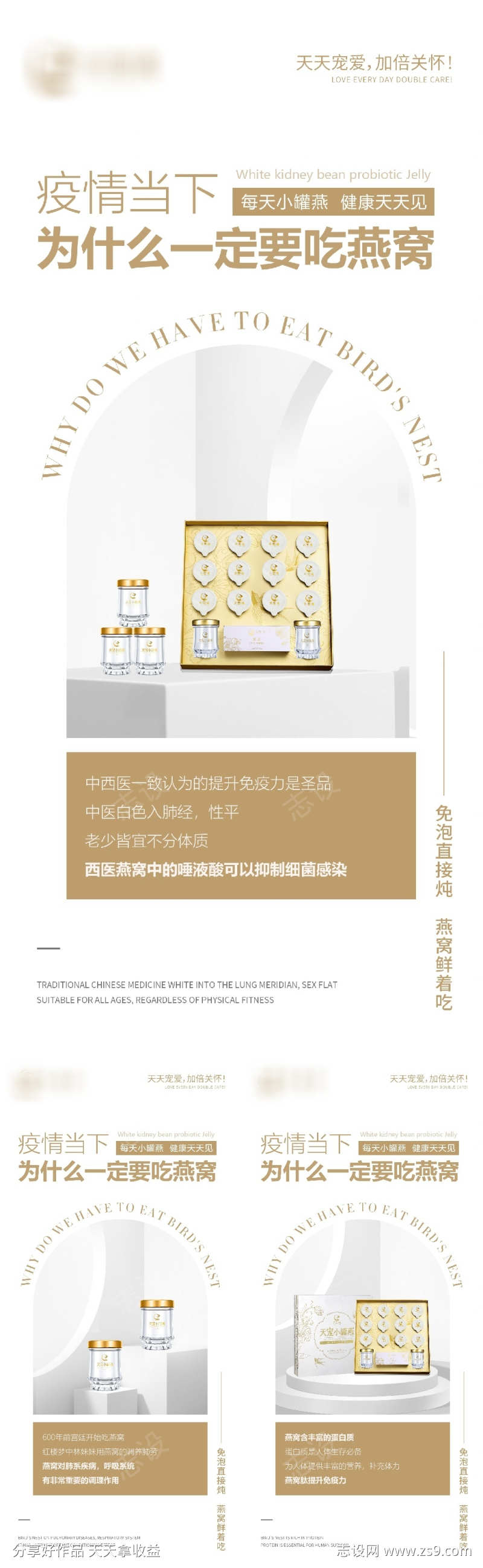 白金产品营销造势系列海报