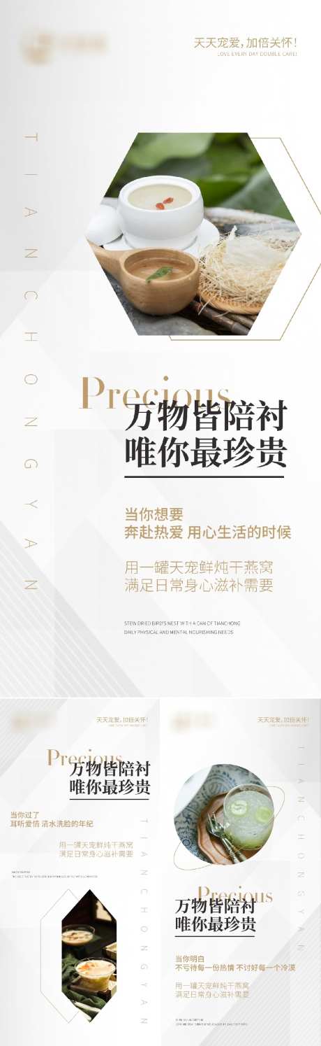 白金营销造势系列产品海报_源文件下载_PSD格式_1024X3327像素-轻奢,高级,宣发,文字海报,大字报,系列,招商,造势,微商,产品海报,朋友圈海报,系列海报,营销造势,新品发布,产品,白金-作品编号:2023122214015410-设计素材-www.shejisc.cn