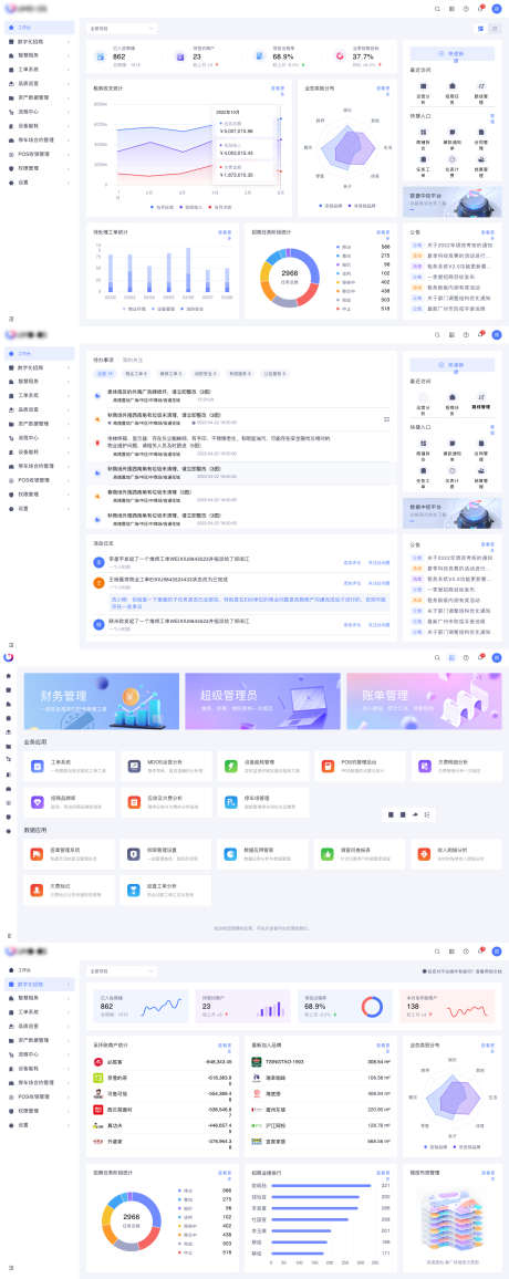 B端大数据平台界面UI设计_源文件下载_其他格式格式_1440X3620像素-UI,B端,大数据,平台,界面,看板,工作台,可视化,ske-作品编号:2023122202589265-志设-zs9.com