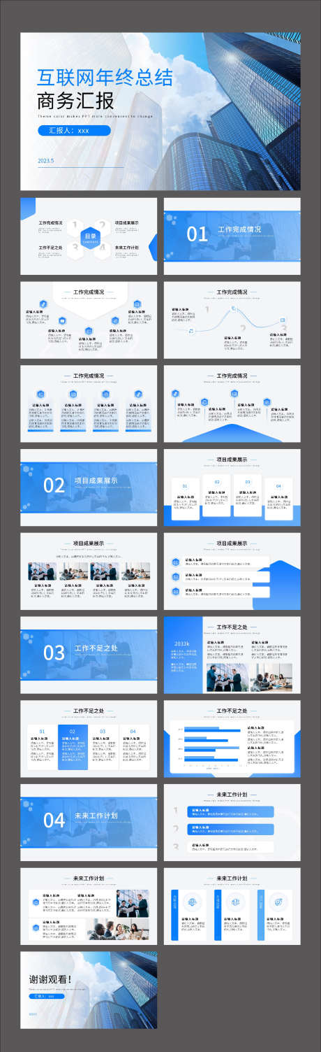 蓝色简约互联网商务汇报年终总结PPT_源文件下载_其他格式格式_2008X6564像素-工作计划PPT,新年计划,年终汇报,PPT,年终总结PPT,商务汇报,互联网,简约,蓝色-作品编号:2023122415007711-志设-zs9.com