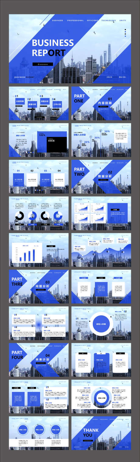 蓝色商务年终总结工作汇报PPT_源文件下载_其他格式格式_1772X5814像素-工作,汇报,PPT,年终,总结,商务风,蓝色-作品编号:2023122514249744-志设-zs9.com