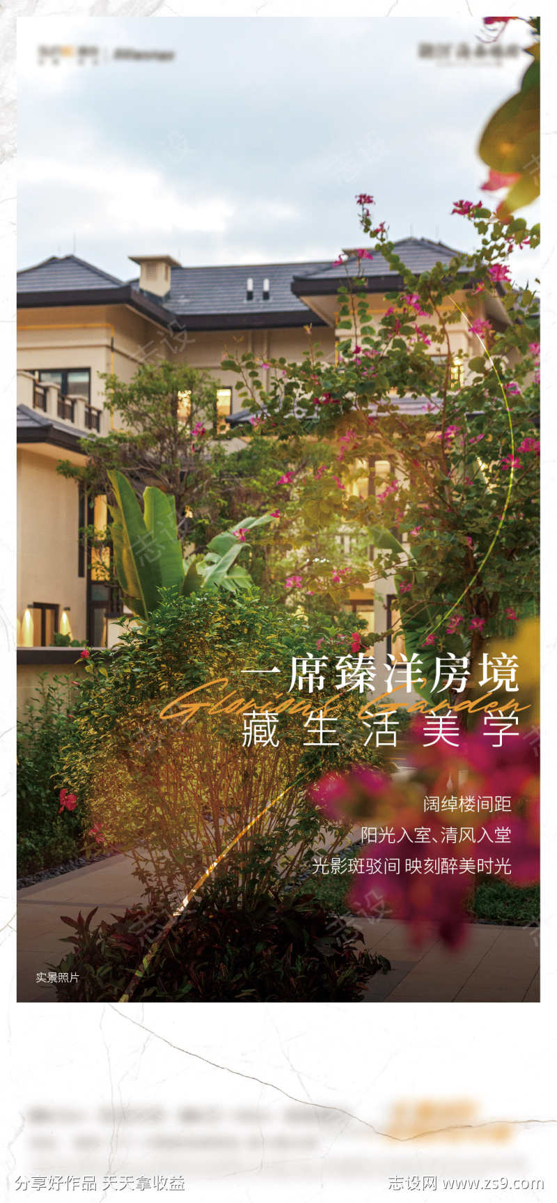 地产海报单图