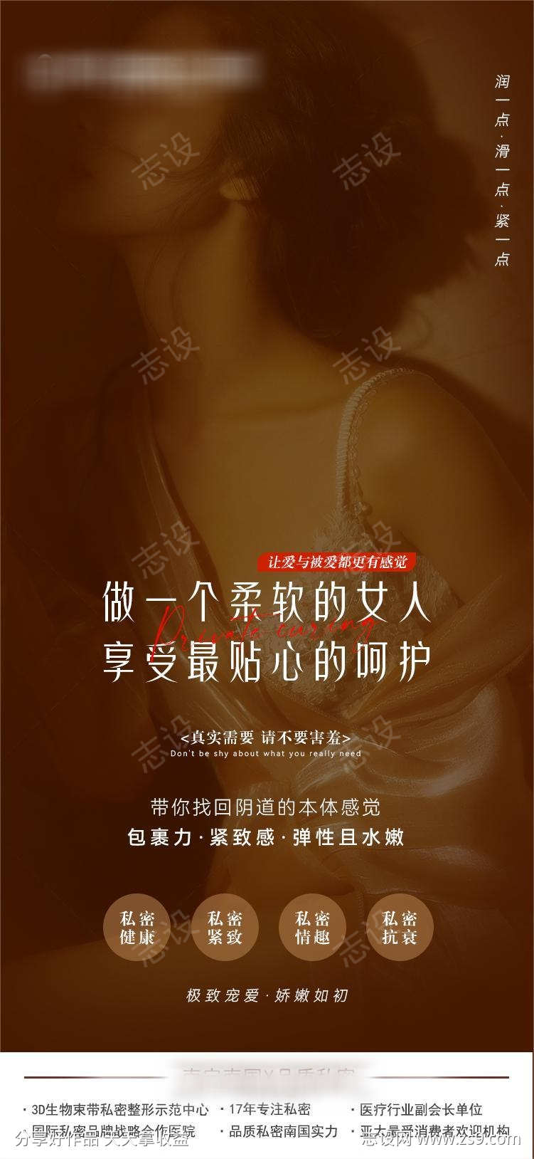 做一个柔软的女人享受最贴心的呵护