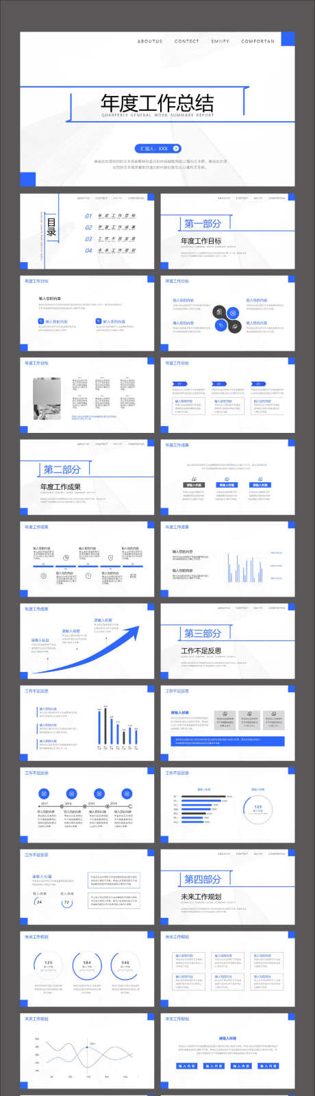 蓝色商务简约风年终工作总结PPT_源文件下载_其他格式格式_2363X9063像素-清新,PPT,数据,图表,年终,汇报,工作,计划-作品编号:2023122609525886-设计素材-www.shejisc.cn