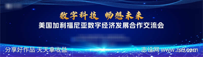 蓝色高端科技互联网活动背景板kv